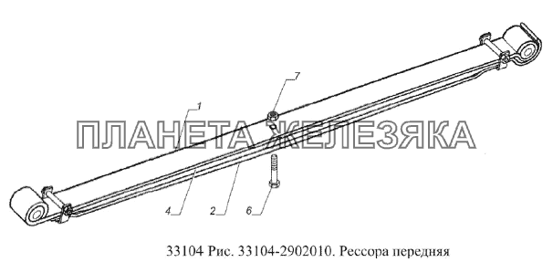 Рессора передняя ГАЗ-33104 Валдай Евро 3